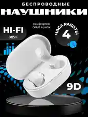 Белый наушники беспроводные A6S Mipods, с микрофоном, разные цвета, наушники блютуз