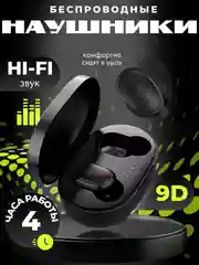 Наушники беспроводные A6S Mipods, с микрофоном, разные цвета, наушники блютуз