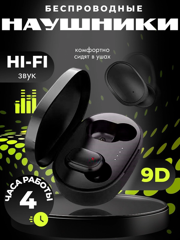 Наушники беспроводные A6S Mipods, с микрофоном, разные цвета, наушники блютуз