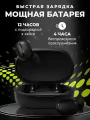 Наушники беспроводные A6S Mipods, с микрофоном, разные цвета, наушники блютуз