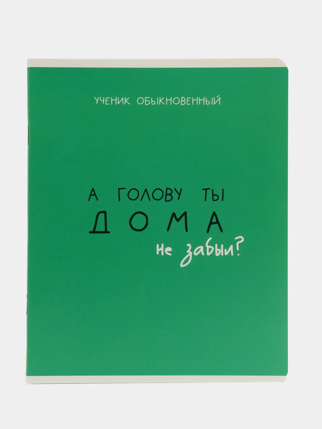 Зеленый тетрадь общая 48 листов в клетку "Типичный ученик"
