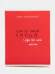 Красный тетрадь общая 48 листов в клетку "Типичный ученик"
