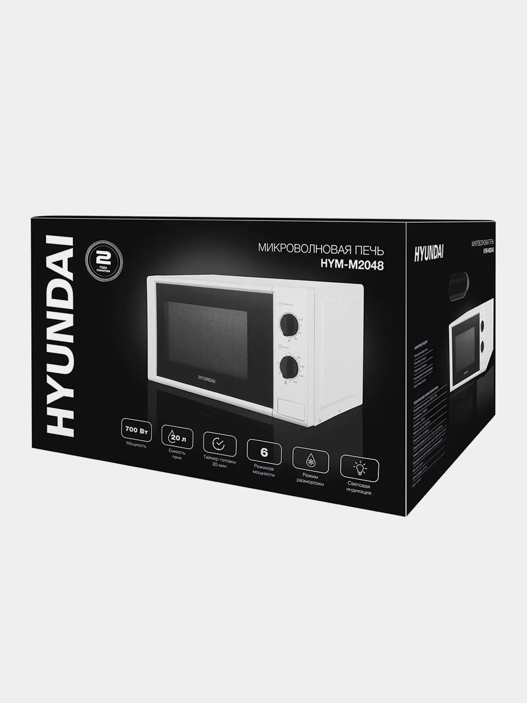 Микроволновая печь Hyundai HYM-M2048, 20 л, 700 Вт, белый