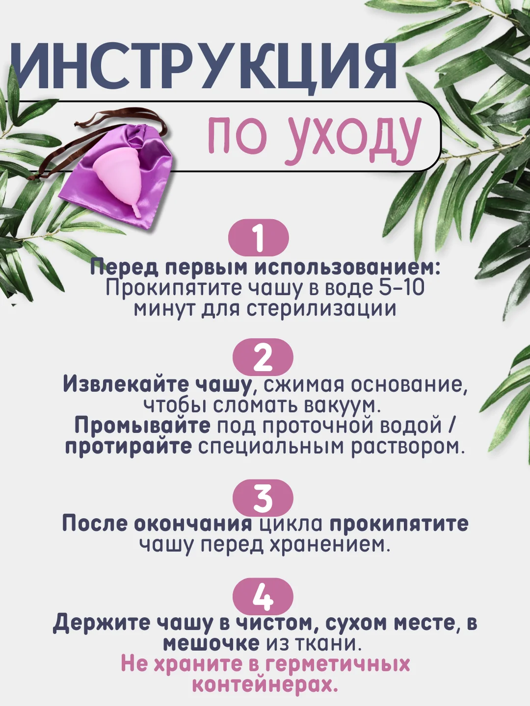 Сиреневый менструальная силиконовая многоразовая чаша размер S (20 мл), L (30 мл) с мешочком