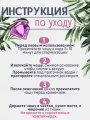 Сиреневый менструальная силиконовая многоразовая чаша размер S (20 мл), L (30 мл) с мешочком