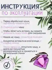 Сиреневый менструальная силиконовая многоразовая чаша размер S (20 мл), L (30 мл) с мешочком