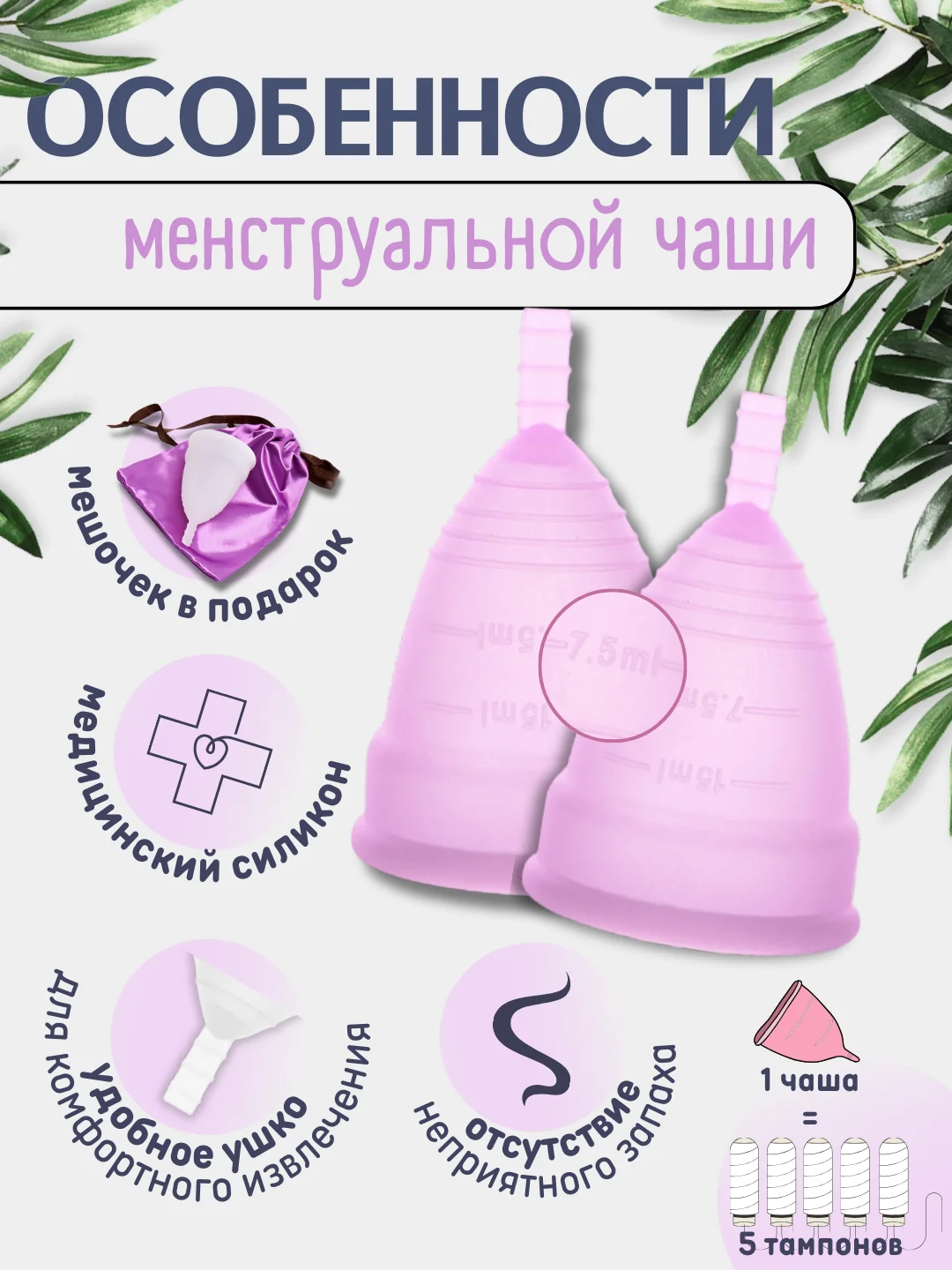 Сиреневый менструальная силиконовая многоразовая чаша размер S (20 мл), L (30 мл) с мешочком