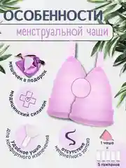 Сиреневый менструальная силиконовая многоразовая чаша размер S (20 мл), L (30 мл) с мешочком