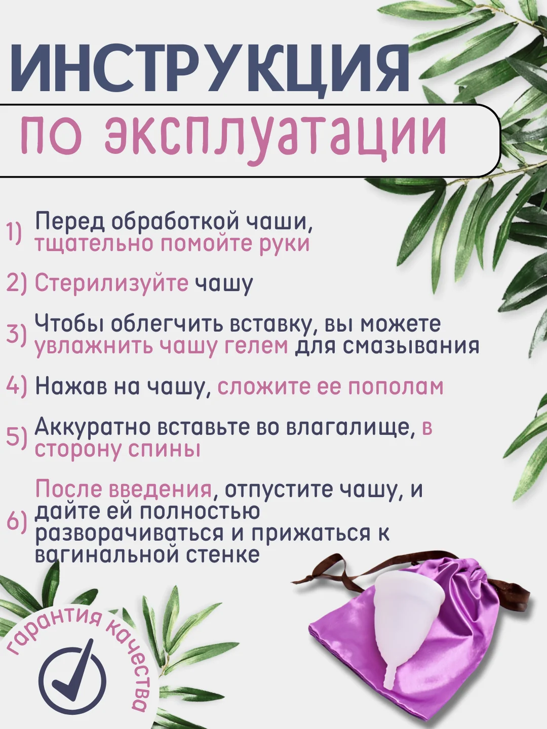 Белый менструальная силиконовая многоразовая чаша размер S (20 мл), L (30 мл) с мешочком