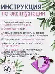 Белый менструальная силиконовая многоразовая чаша размер S (20 мл), L (30 мл) с мешочком