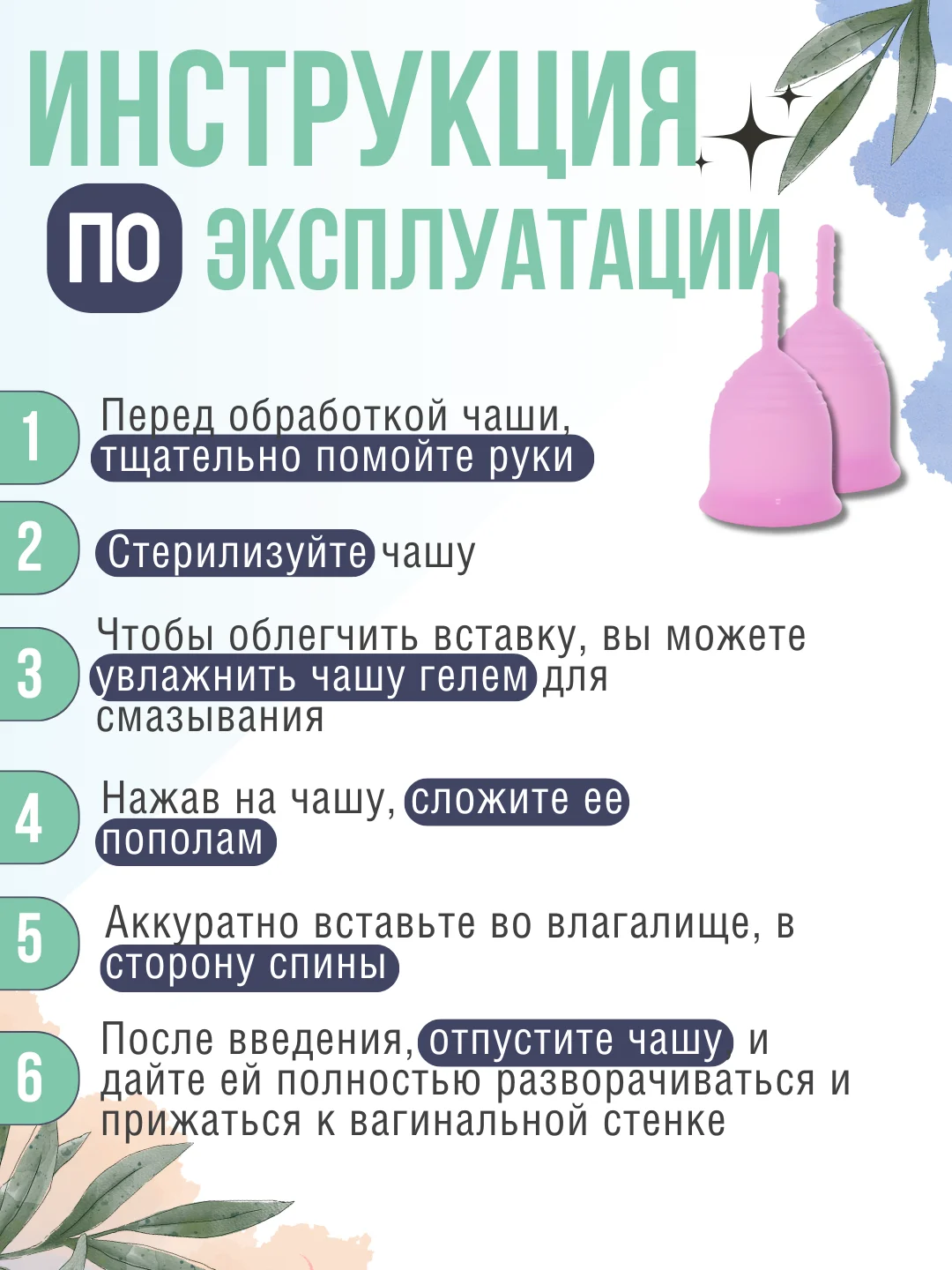 Фиолетовый менструальная многоразовая силиконовая чаша размер S (20 мл), L (30 мл) с мешочком