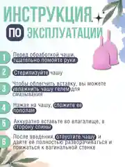 Фиолетовый менструальная многоразовая силиконовая чаша размер S (20 мл), L (30 мл) с мешочком