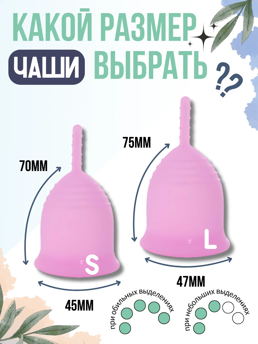 Фиолетовый менструальная многоразовая силиконовая чаша размер S (20 мл), L (30 мл) с мешочком