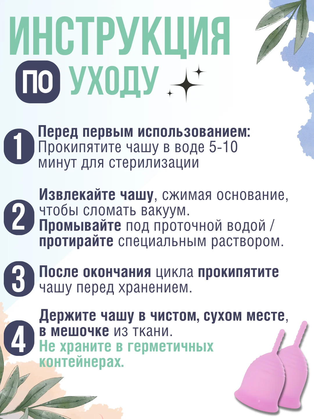 Фиолетовый менструальная многоразовая силиконовая чаша размер S (20 мл), L (30 мл) с мешочком