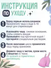 Фиолетовый менструальная многоразовая силиконовая чаша размер S (20 мл), L (30 мл) с мешочком