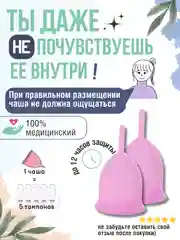 Фиолетовый менструальная многоразовая силиконовая чаша размер S (20 мл), L (30 мл) с мешочком