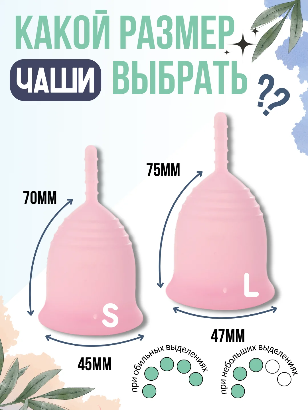 Розовый менструальная многоразовая силиконовая чаша размер S (20 мл), L (30 мл) с мешочком