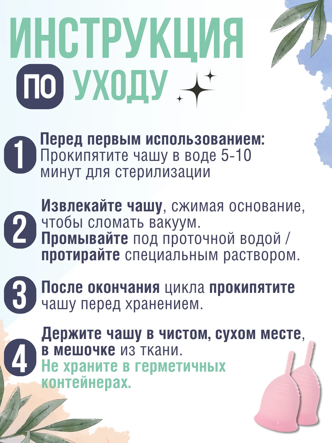 Розовый менструальная многоразовая силиконовая чаша размер S (20 мл), L (30 мл) с мешочком
