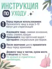 Розовый менструальная многоразовая силиконовая чаша размер S (20 мл), L (30 мл) с мешочком