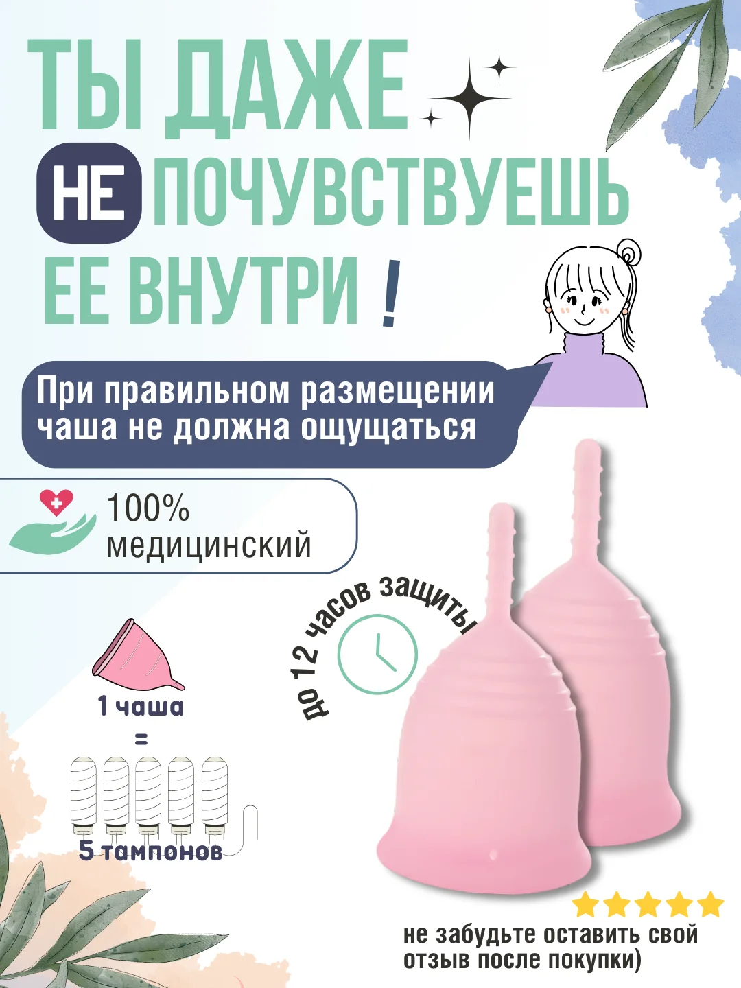 Розовый менструальная многоразовая силиконовая чаша размер S (20 мл), L (30 мл) с мешочком