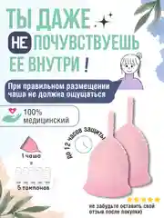 Розовый менструальная многоразовая силиконовая чаша размер S (20 мл), L (30 мл) с мешочком
