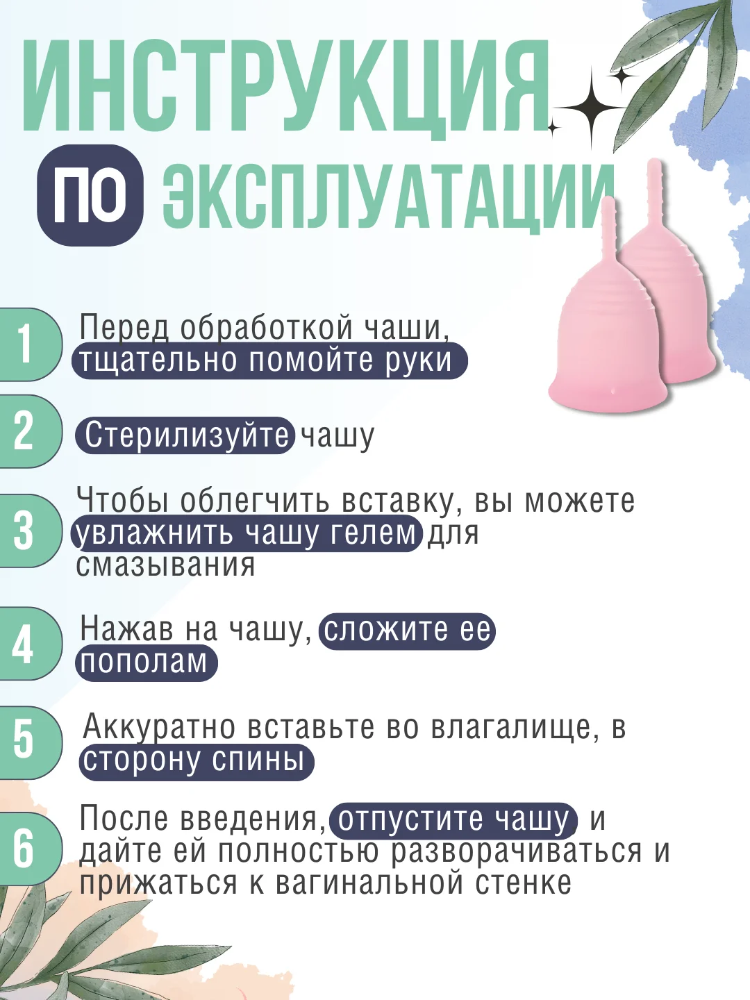 Розовый менструальная многоразовая силиконовая чаша размер S (20 мл), L (30 мл) с мешочком
