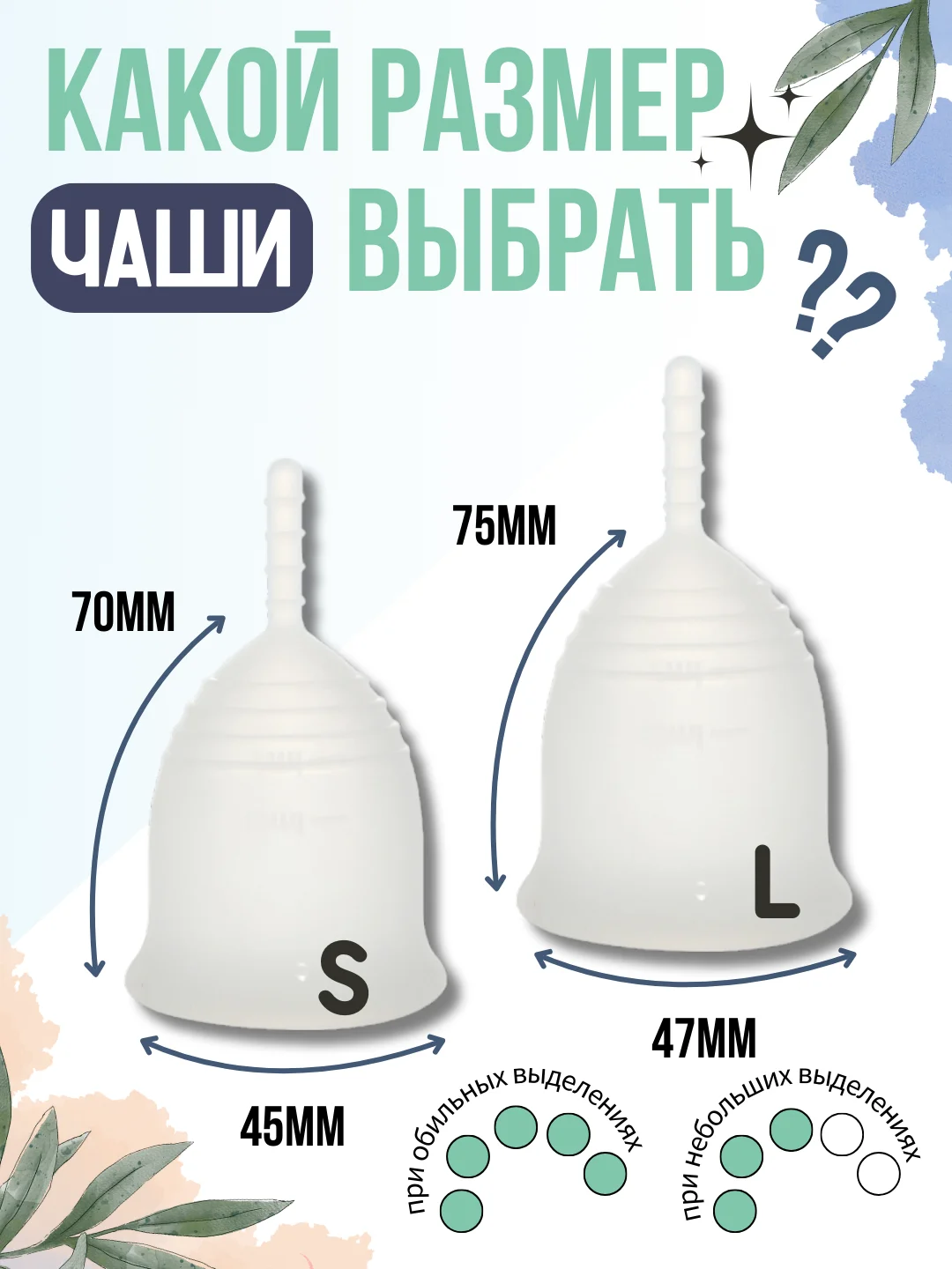 Белый менструальная многоразовая силиконовая чаша размер S (20 мл), L (30 мл) с мешочком