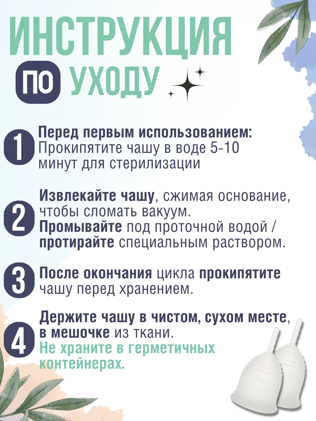 Белый менструальная многоразовая силиконовая чаша размер S (20 мл), L (30 мл) с мешочком