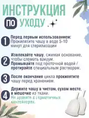 Белый менструальная многоразовая силиконовая чаша размер S (20 мл), L (30 мл) с мешочком