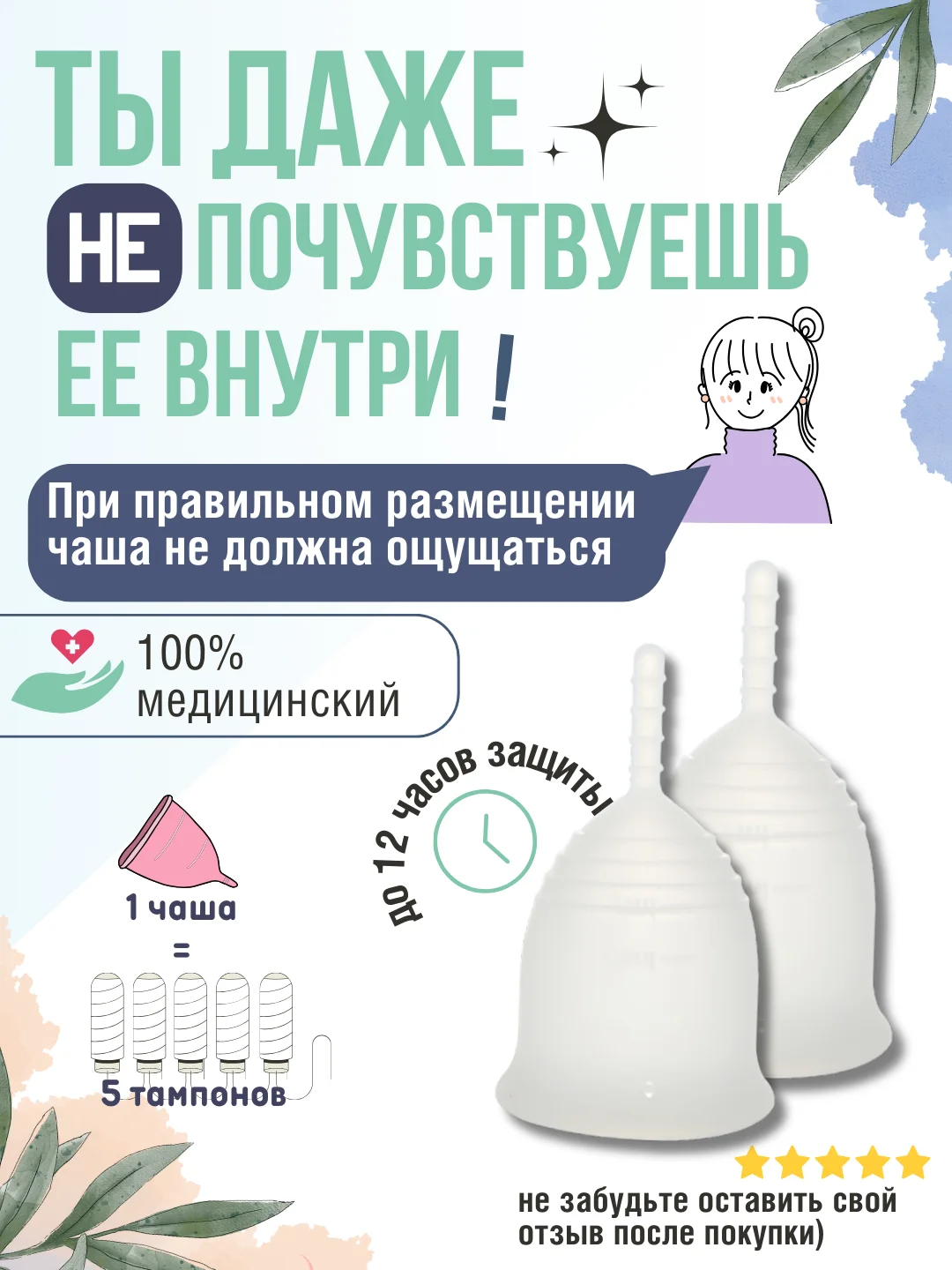 Белый менструальная многоразовая силиконовая чаша размер S (20 мл), L (30 мл) с мешочком