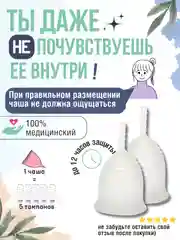 Белый менструальная многоразовая силиконовая чаша размер S (20 мл), L (30 мл) с мешочком