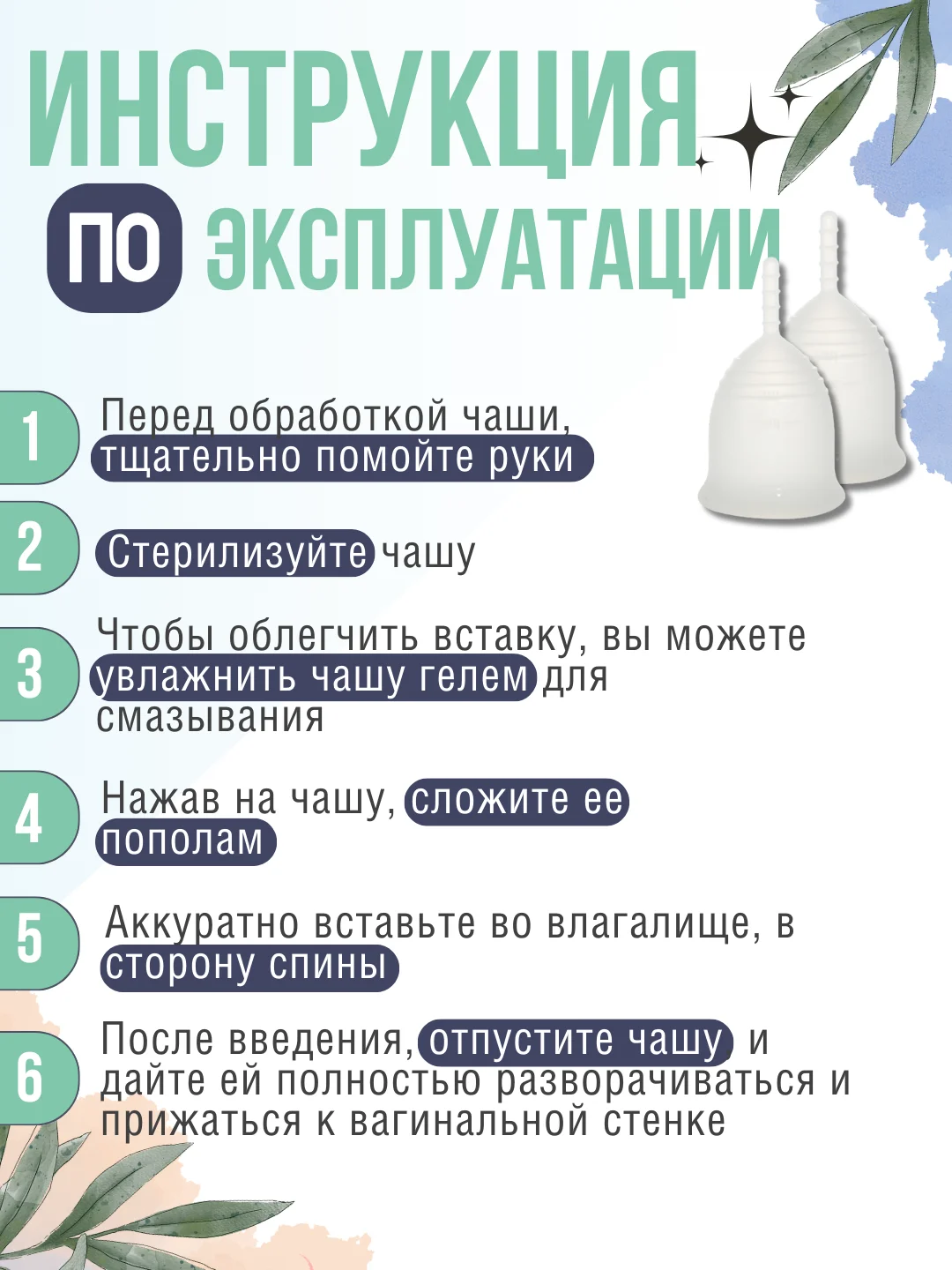 Белый менструальная многоразовая силиконовая чаша размер S (20 мл), L (30 мл) с мешочком