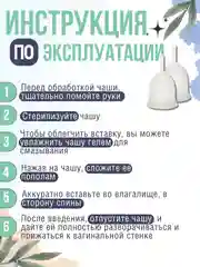 Белый менструальная многоразовая силиконовая чаша размер S (20 мл), L (30 мл) с мешочком