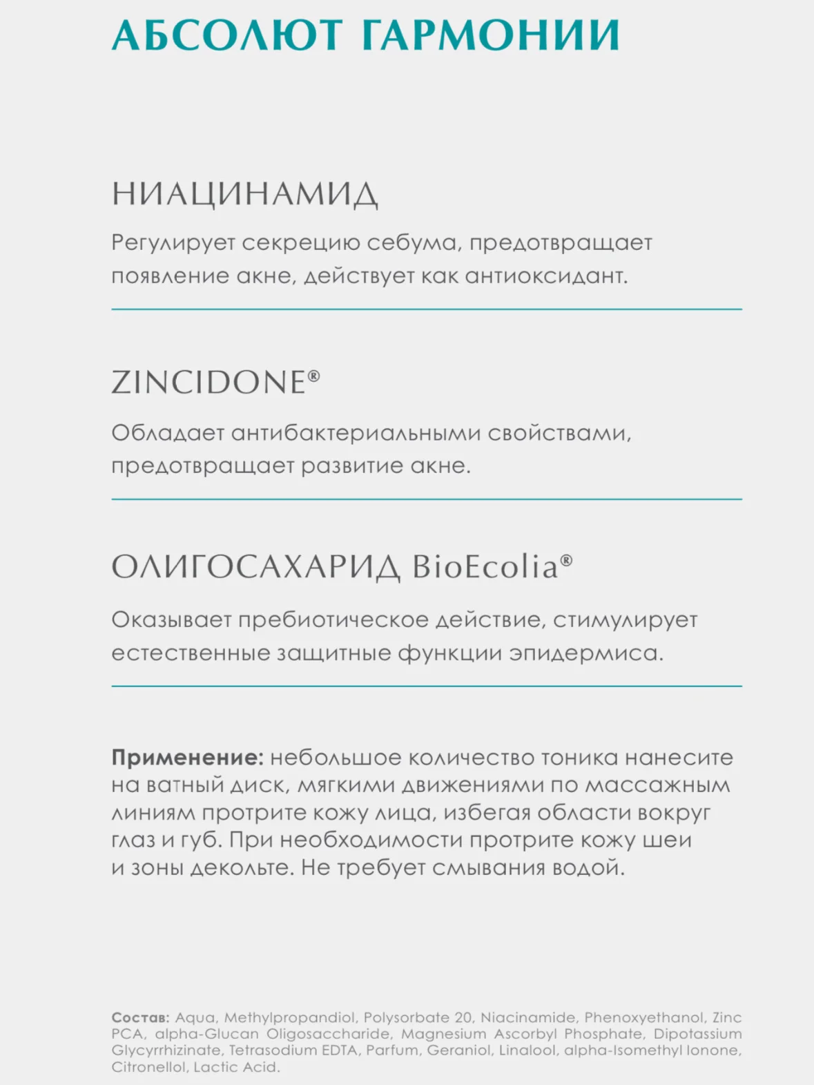 Комплект для очищения жирной кожи лица estel Genevie 150ml+150ml