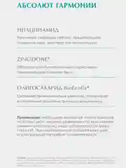 Комплект для очищения жирной кожи лица estel Genevie 150ml+150ml