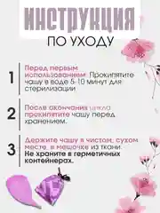 Розовый менструальная многоразовая чаша, анатомическая форма с мешочком, размер S 20 мл, L 30 мл