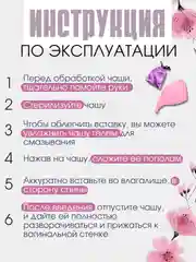 Розовый менструальная многоразовая чаша, анатомическая форма с мешочком, размер S 20 мл, L 30 мл