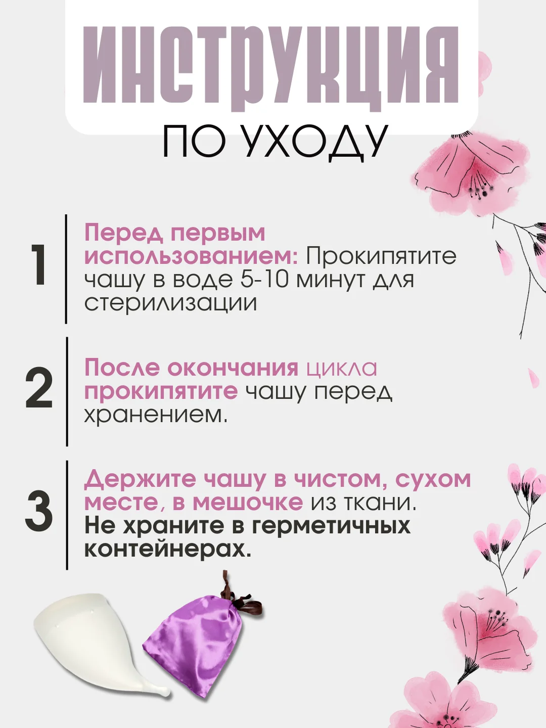 Белый менструальная многоразовая чаша, анатомическая форма с мешочком, размер S 20 мл, L 30 мл