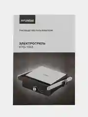 Электрогриль Hyundai HYG-1043, 1800 Вт