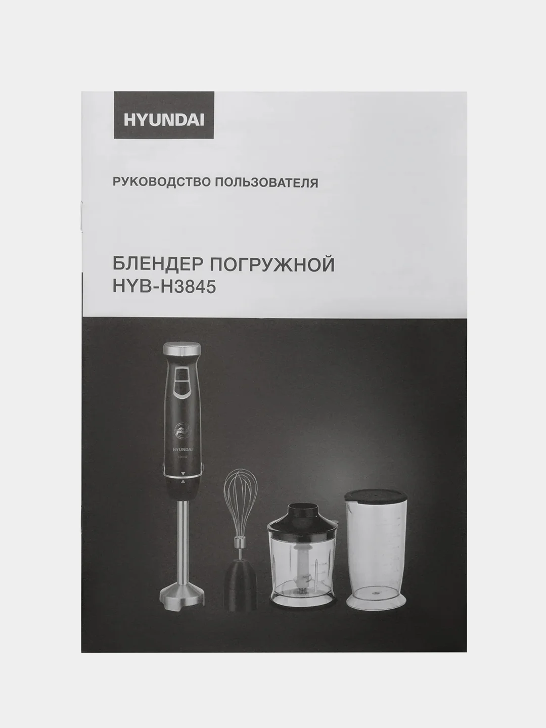 Блендер погружной Hyundai HYB-H3845, 1000 Вт