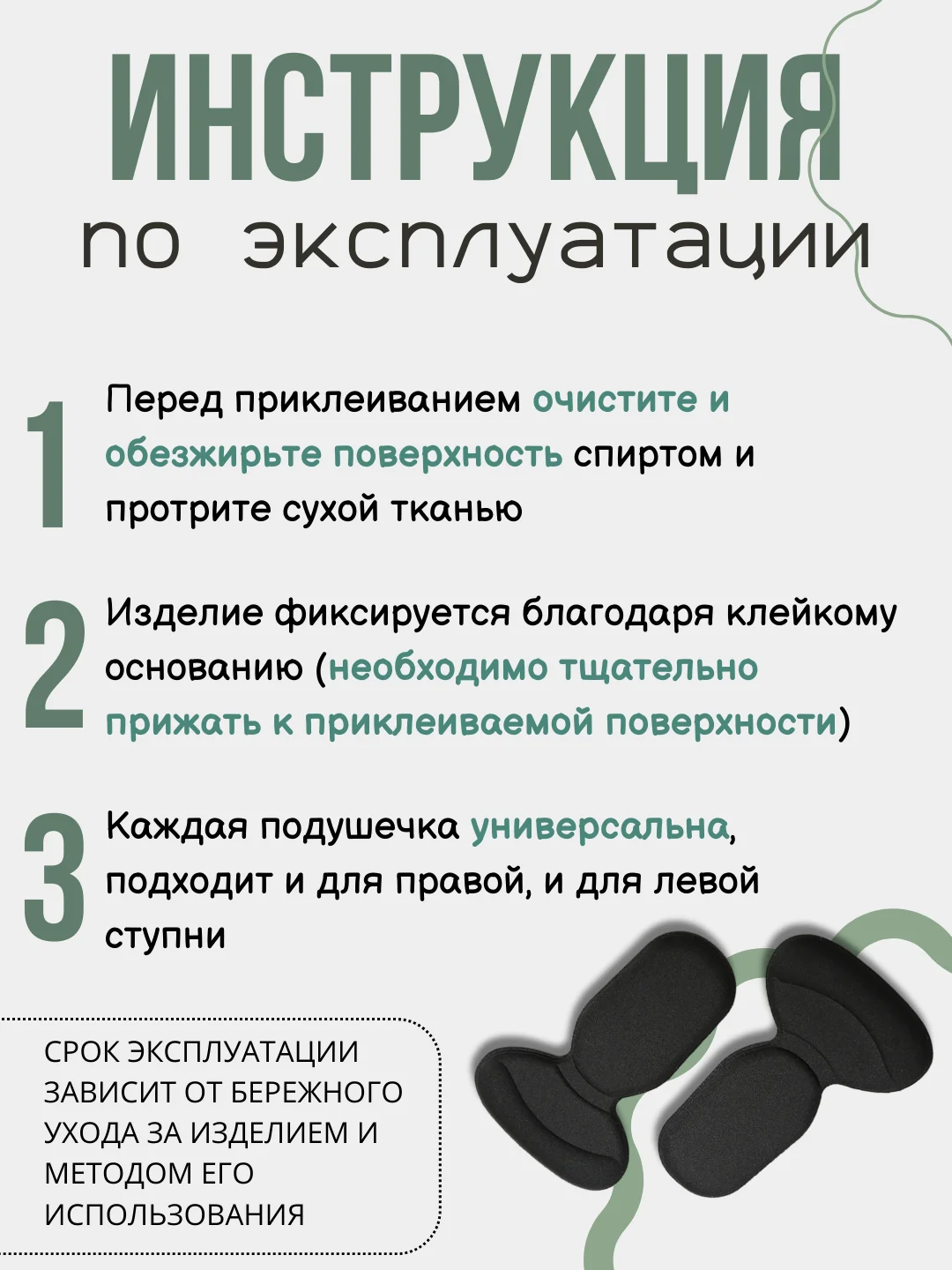 Бежевый подпяточник для обуви гелевый от натирания, полустельки , 2 шт