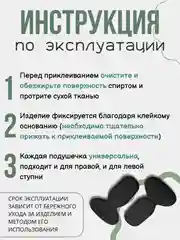 Бежевый подпяточник для обуви гелевый от натирания, полустельки , 2 шт