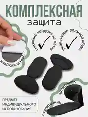 Бежевый подпяточник для обуви гелевый от натирания, полустельки , 2 шт