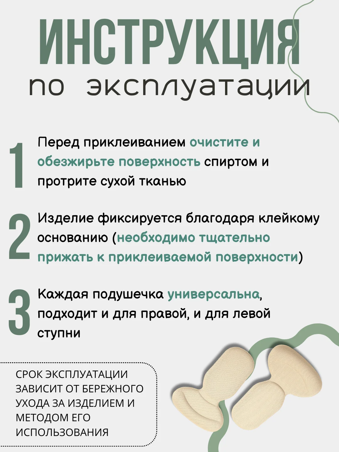 Бежевый подпяточник для обуви гелевый от натирания, полустельки , 2 шт