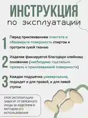 Бежевый подпяточник для обуви гелевый от натирания, полустельки , 2 шт