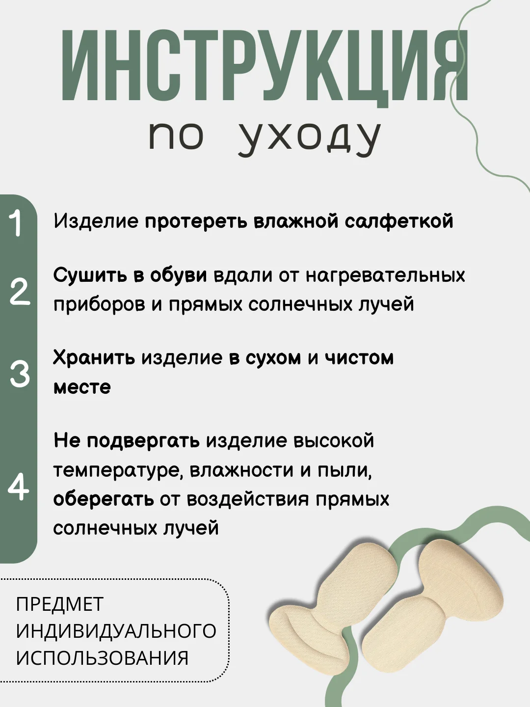 Бежевый подпяточник для обуви гелевый от натирания, полустельки , 2 шт