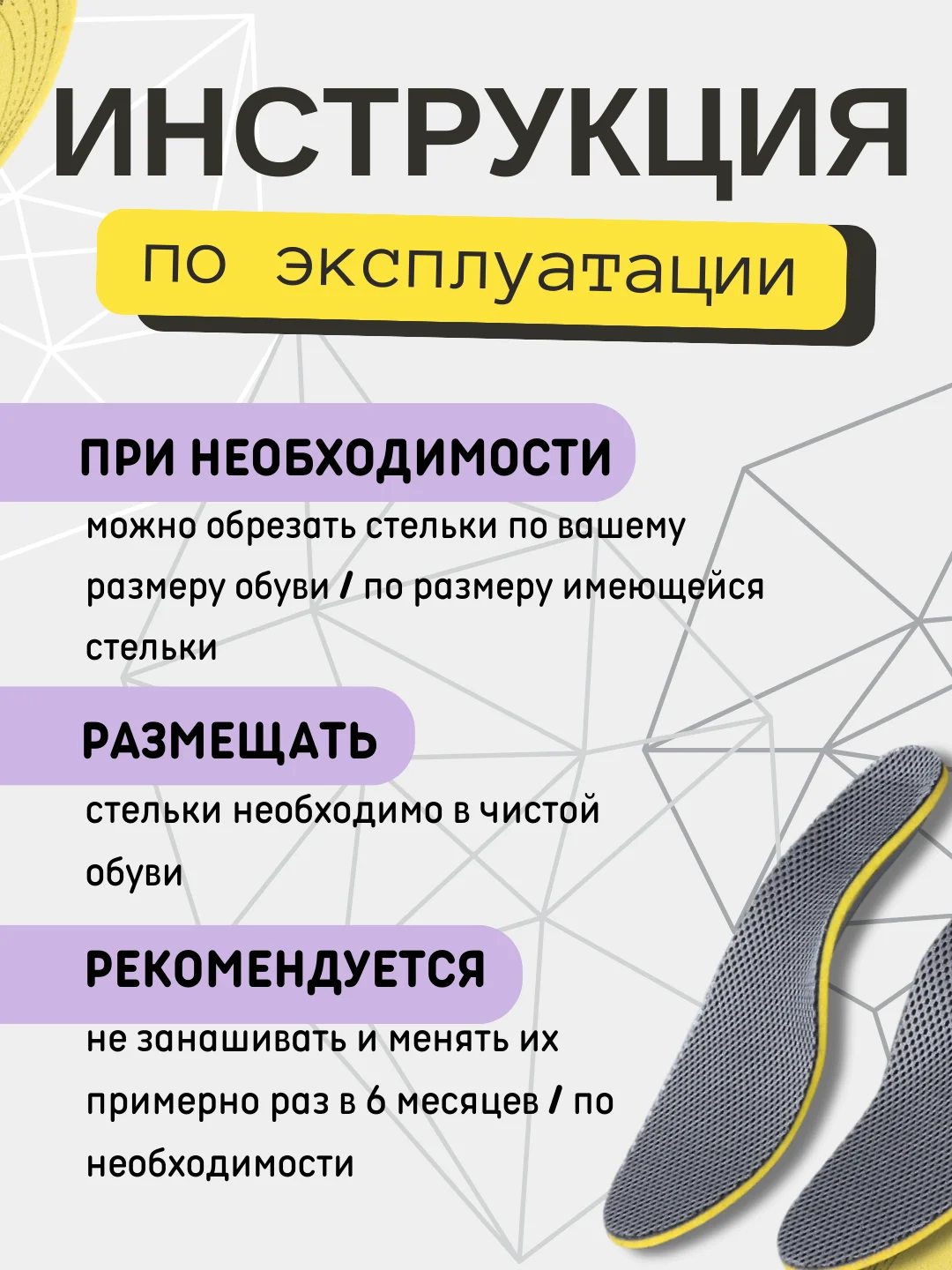 Стельки  для обуви  спотривные , каркасные,  с дышащей сеткой