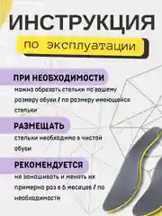 Стельки  для обуви  спотривные , каркасные,  с дышащей сеткой