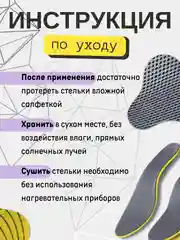 Стельки  для обуви  спотривные , каркасные,  с дышащей сеткой