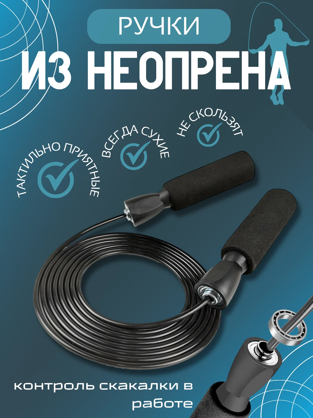 Синий скакалка со шнуром, для занятий спортом и фитнесом с антискользящими ручками